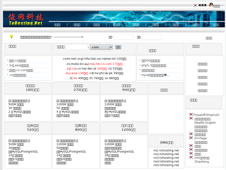 www.tohosting.net