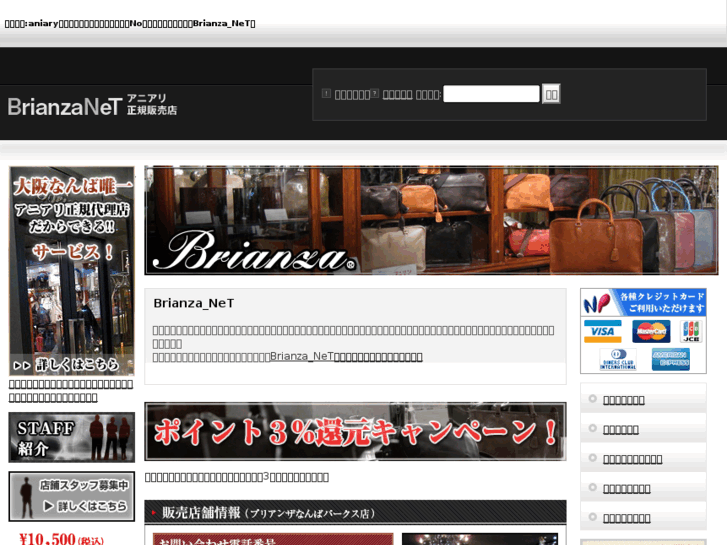 www.brianza-net.jp