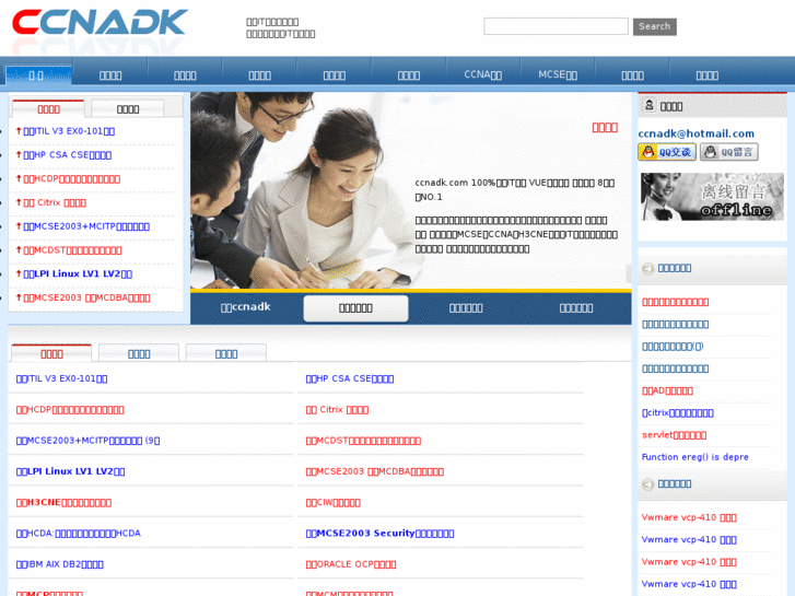 www.ccnadk.com