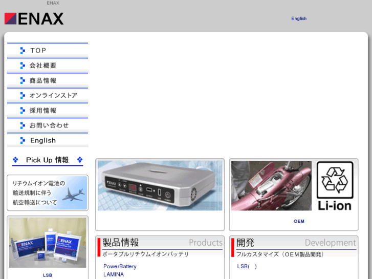 www.enax.jp