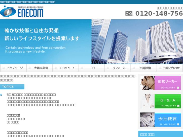www.encom-jpn.com