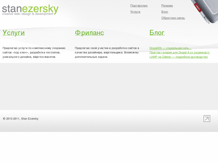 www.ezersky.ru