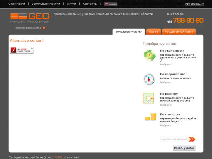 www.geodevelopment.ru