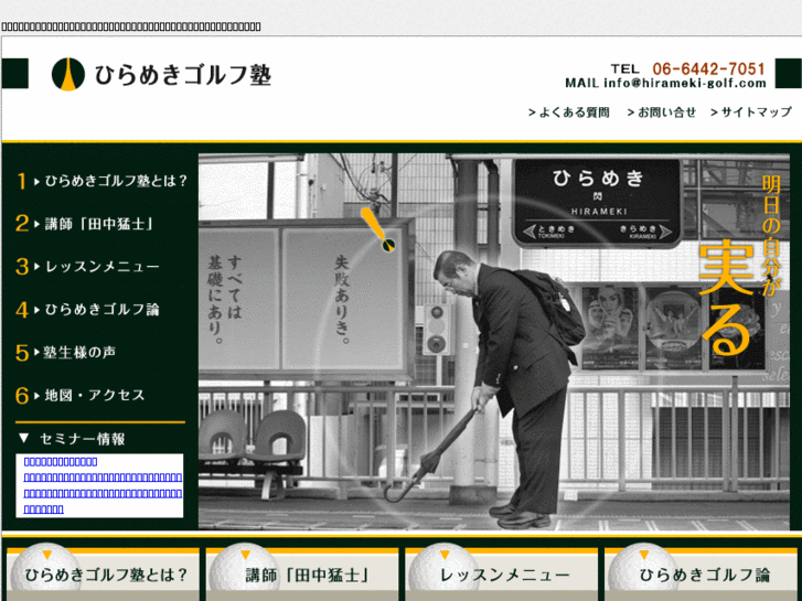 www.hirameki-golf.com