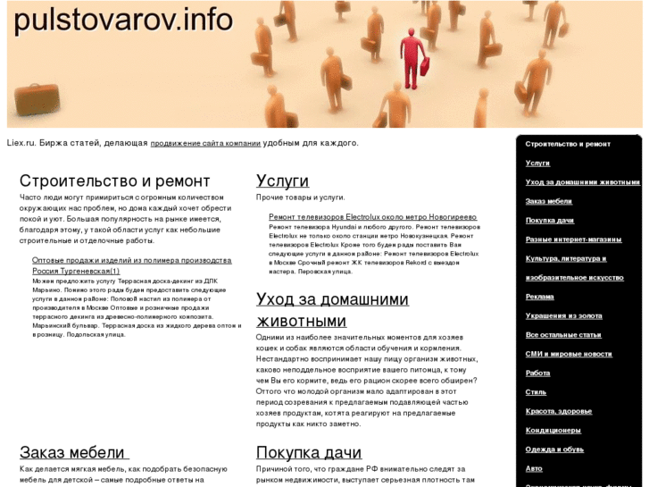 www.pulstovarov.info