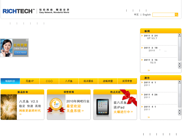 www.richtech.net.cn
