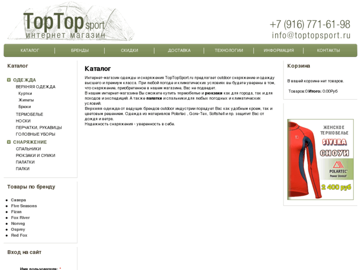 www.toptopsport.ru