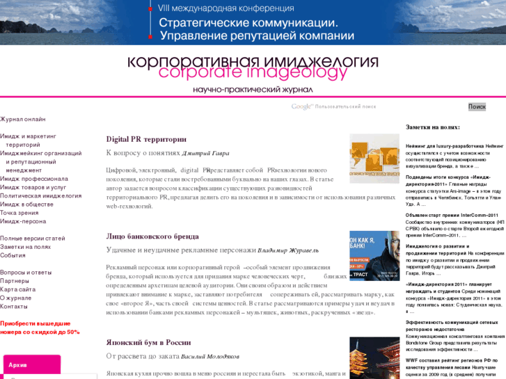 www.ci-journal.ru