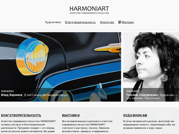 www.harmoniart.com