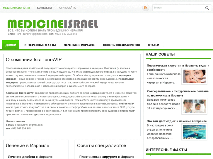 www.medicineisrael.ru