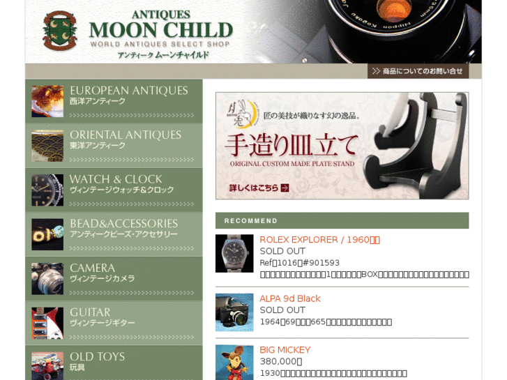 www.moon-child.com