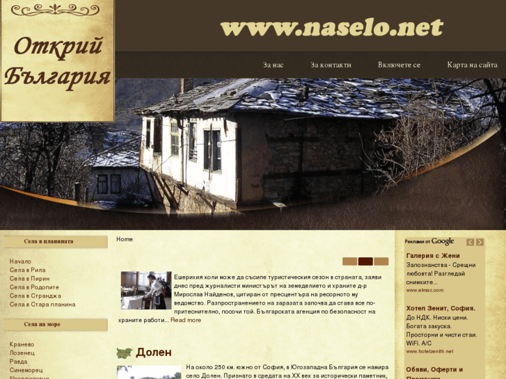 www.naselo.net