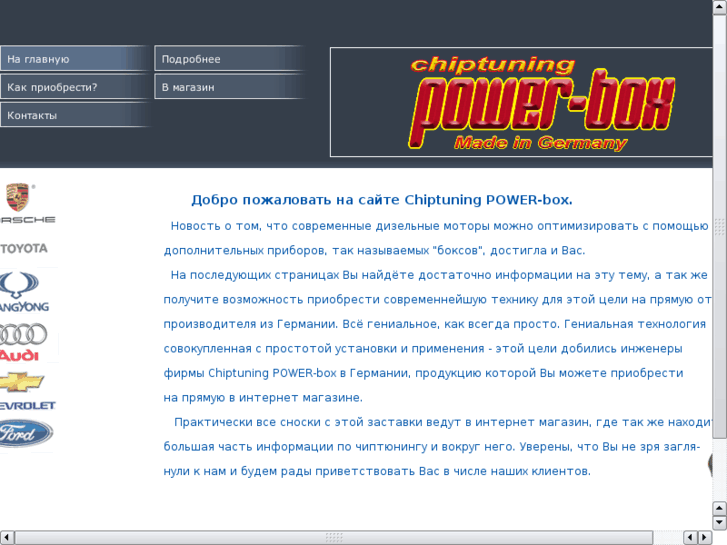 www.powerbox-ru.net