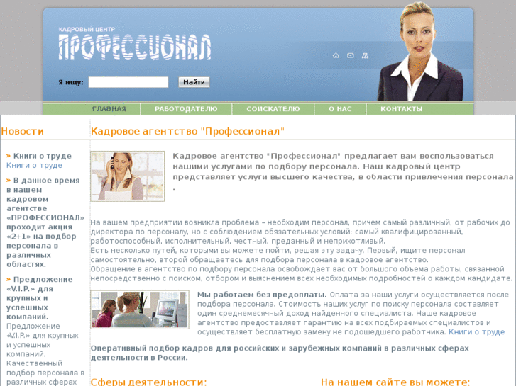 www.prof-hr.ru