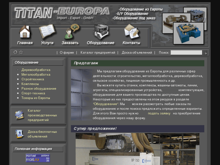 www.titan-europa.com