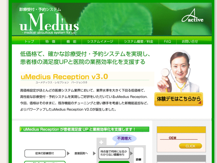 www.umedius.com