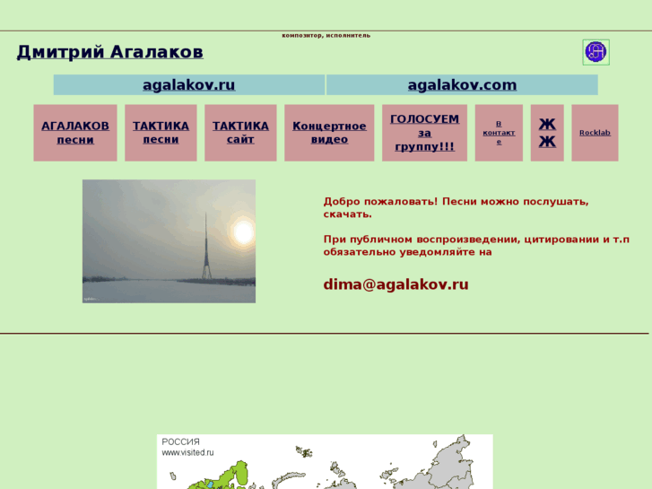 www.agalakov.com