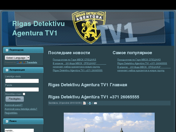 www.detektivs.org