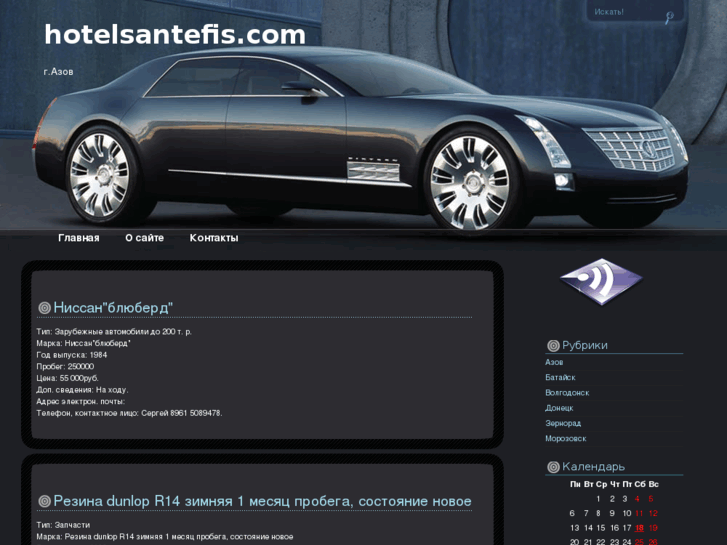 www.hotelsantefis.com