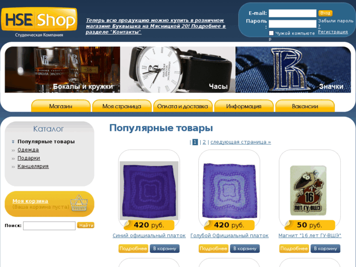 www.hseshop.ru