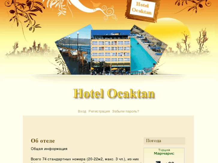 www.ocaktanhotel.com