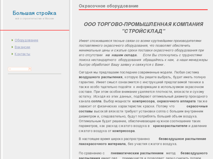 www.okrsaskasklad.ru