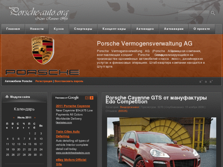 www.porsche-auto.org