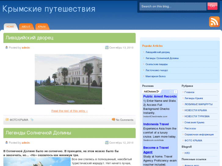 www.travelcrimean.info