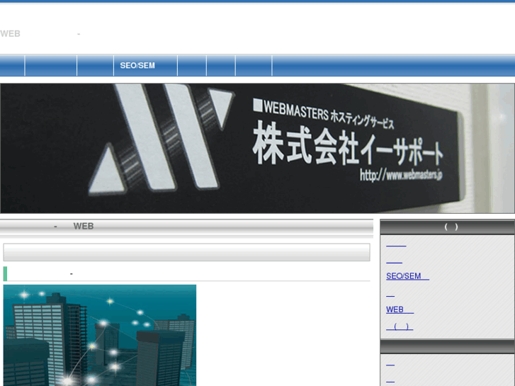 www.e-sup.jp