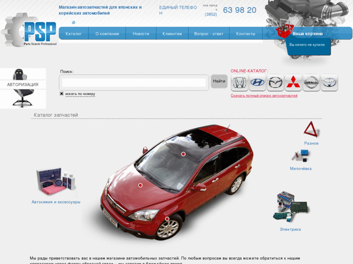 www.psp-auto.ru