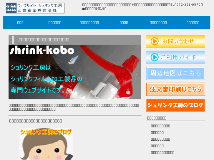 www.shrink-kobo.com