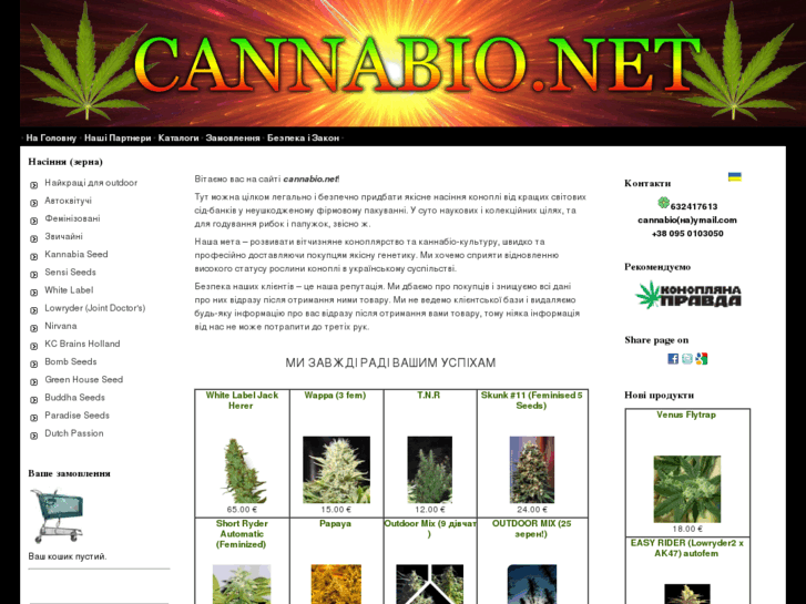 www.cannabio.net