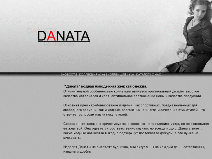 www.danatastyle.com