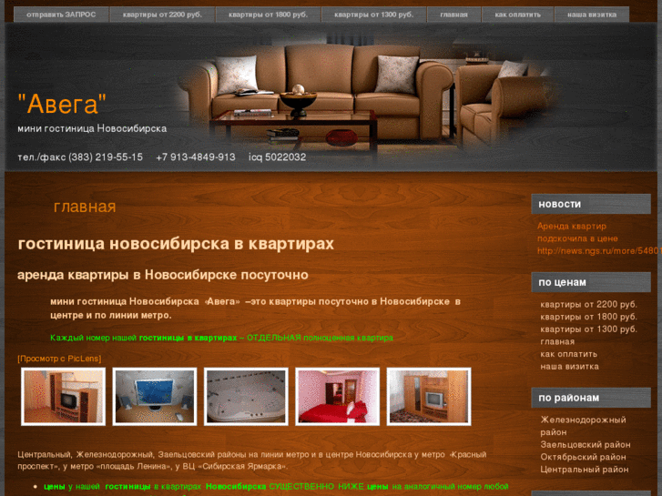 www.hotels-home.ru