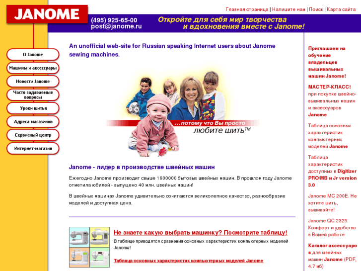 www.janome.ru