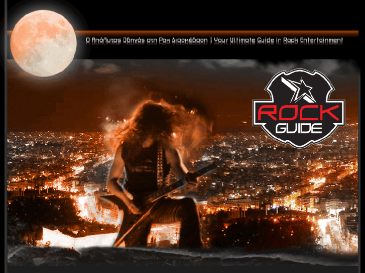 www.rockguide.gr