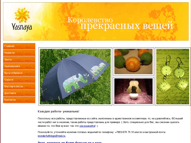 www.yasnaya.com