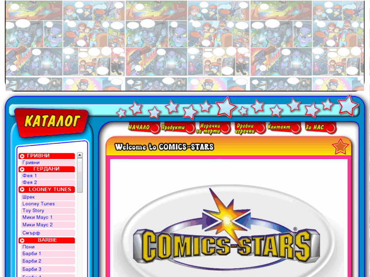 www.comiks-stars.com