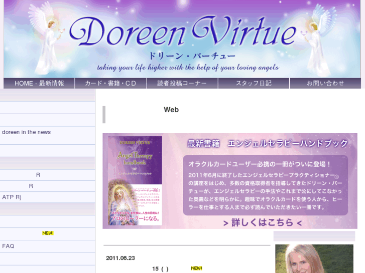 www.doreen.jp