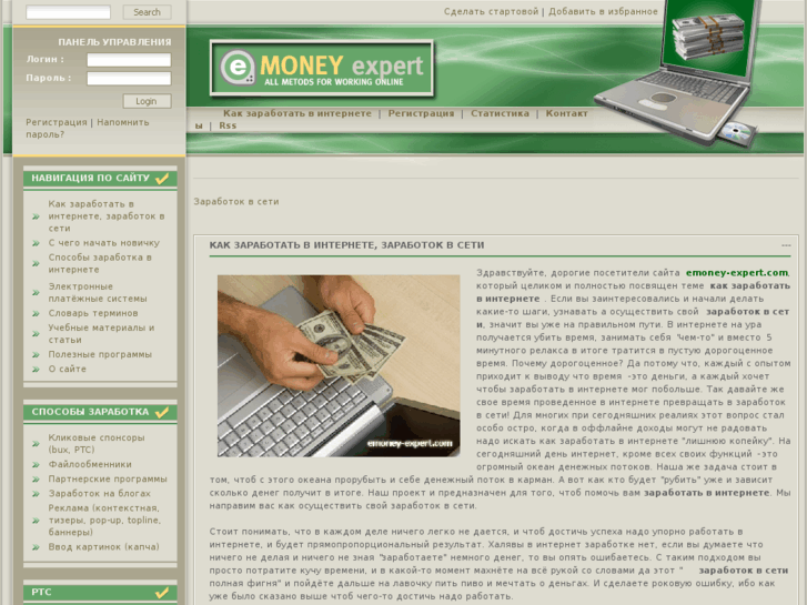 www.emoney-expert.com