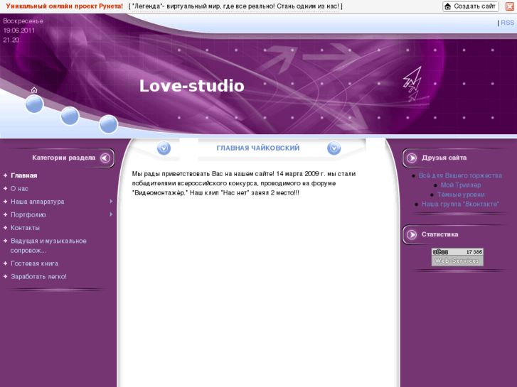 www.love-studio.net