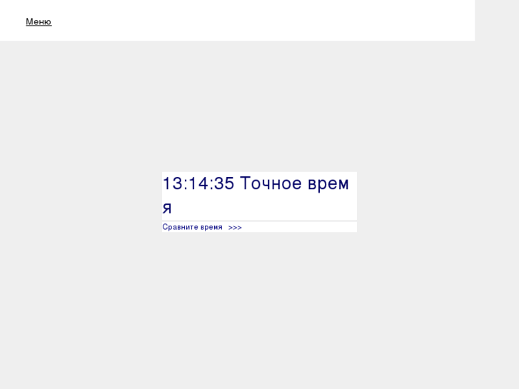 www.precise-time.com