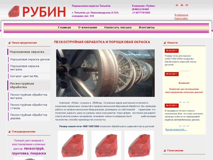 www.rubin63.ru