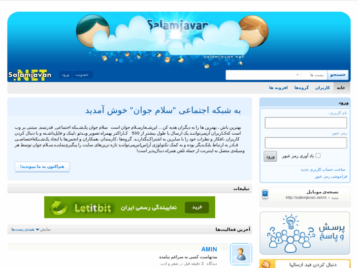 www.salamjavan.net