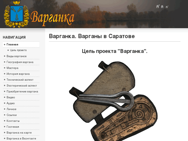 www.varganca.ru