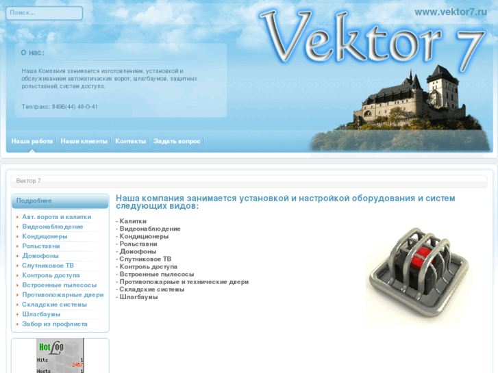 www.vektor7.ru