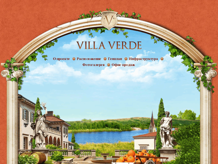 www.villaverde-poselok.ru