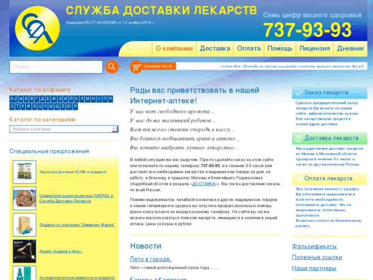 www.internetapteka.ru