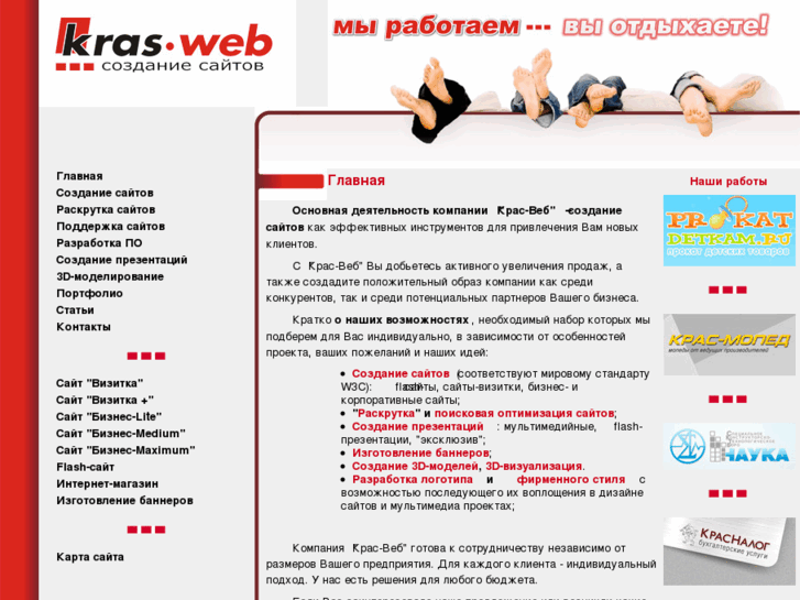 www.kras-web.ru