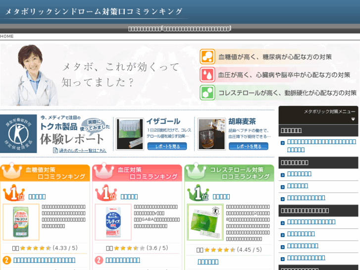 www.metabo-net.jp